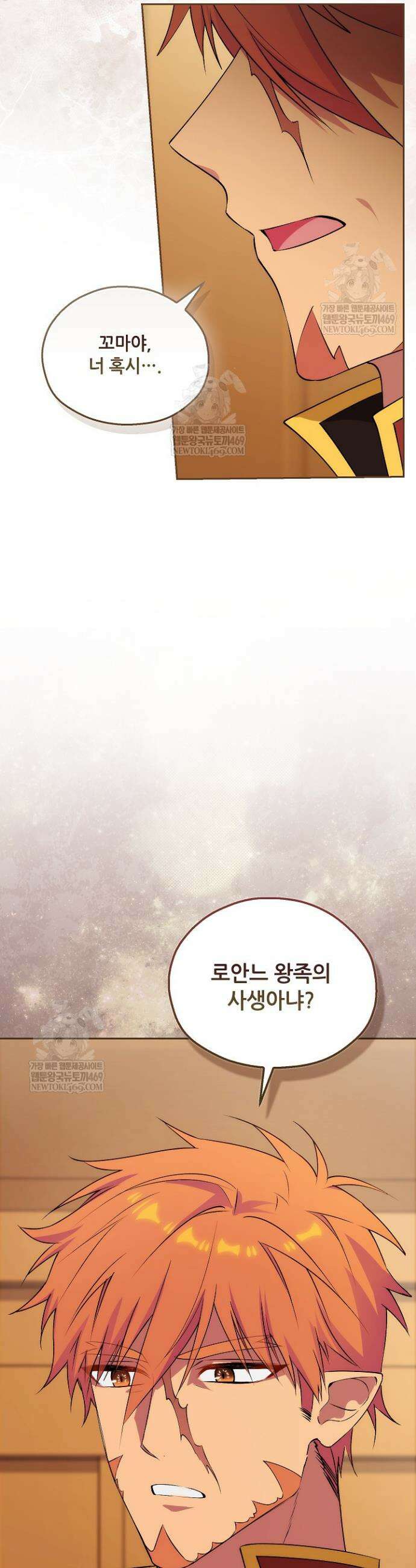 아도니스 301화 2