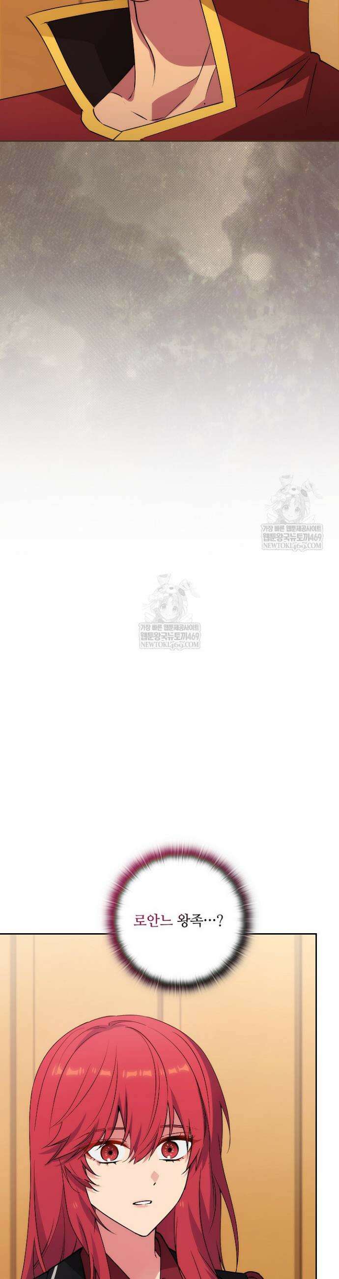 아도니스 301화 3