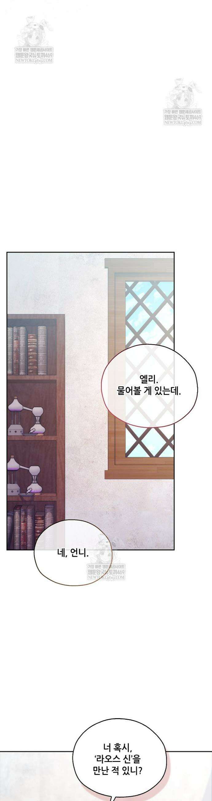 아도니스 301화 7