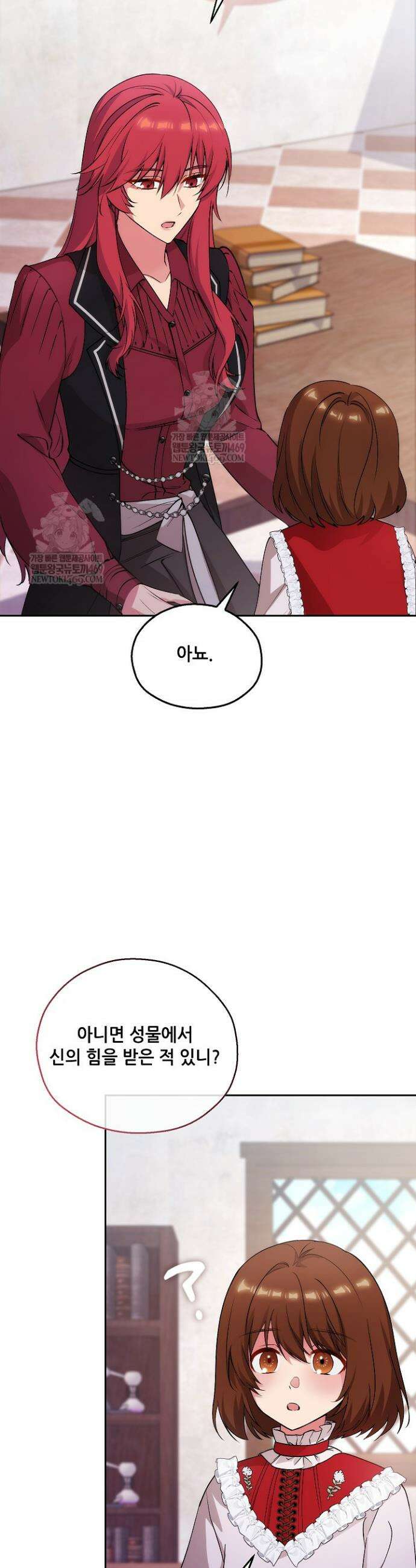 아도니스 301화 8