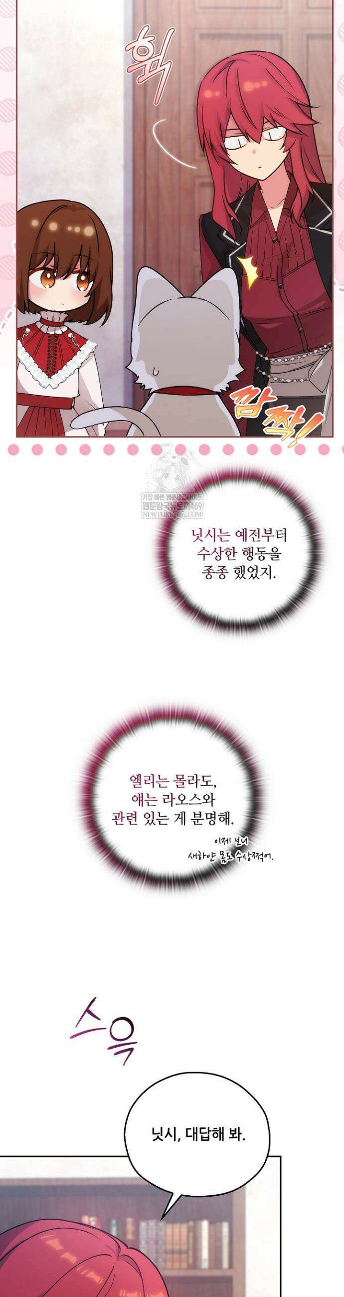 아도니스 301화 10