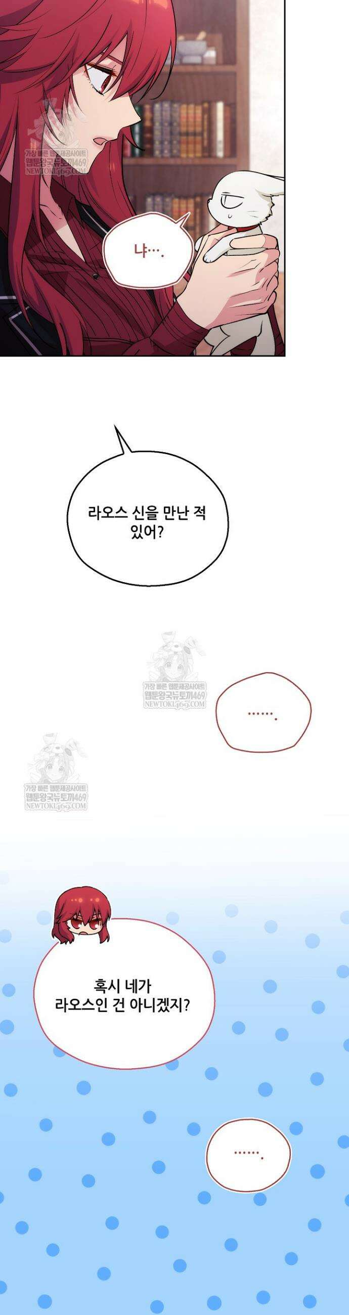 아도니스 301화 11