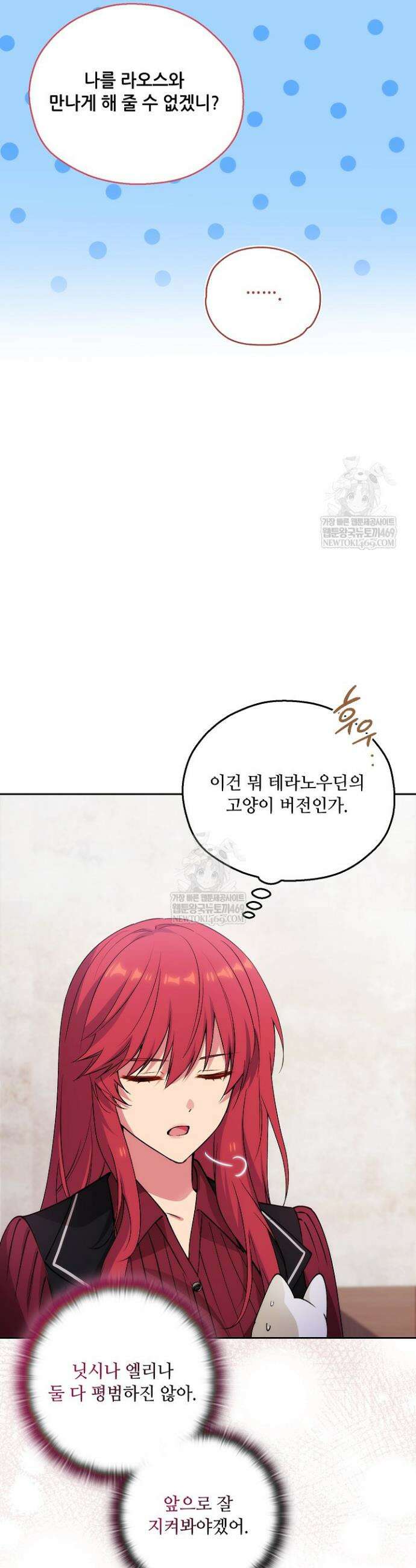 아도니스 301화 12