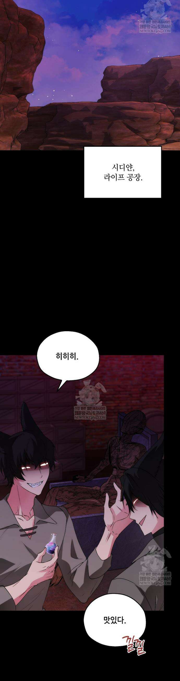 아도니스 301화 14