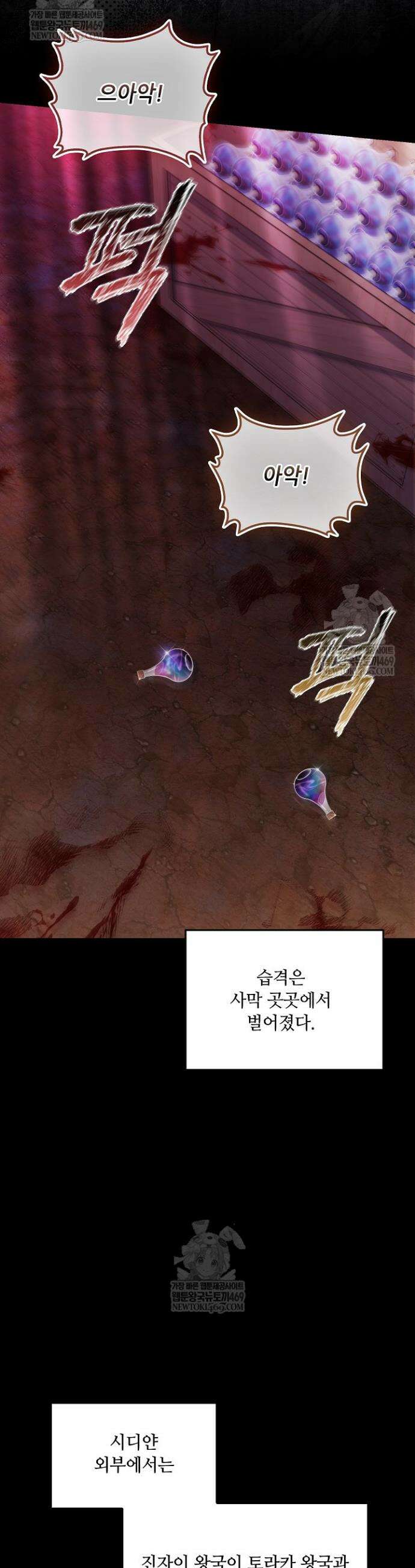 아도니스 301화 18