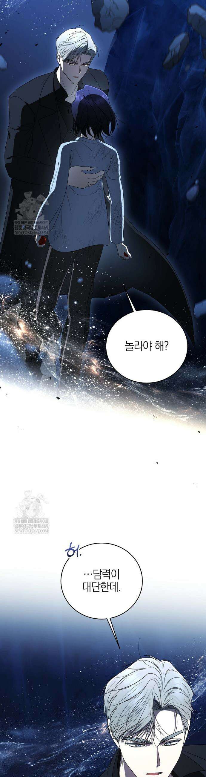 랭커를 위한 바른 생활 안내서 76화 3