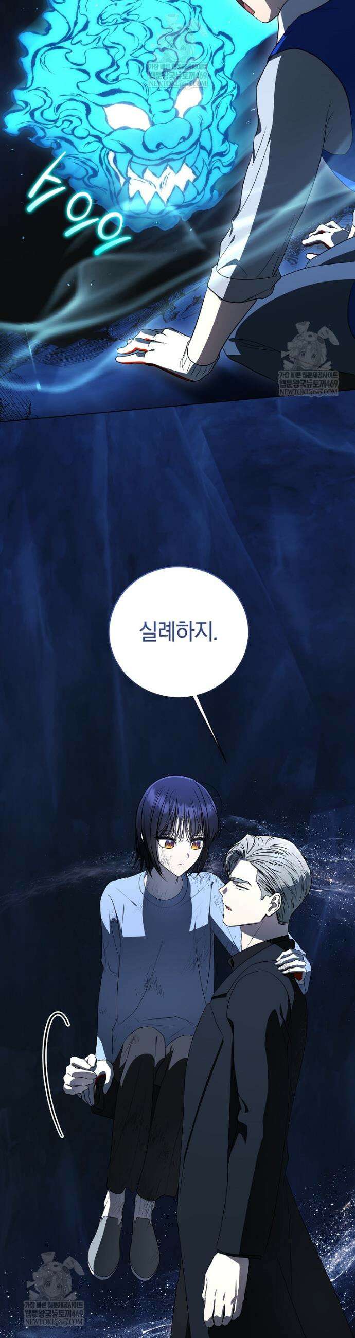 랭커를 위한 바른 생활 안내서 76화 5