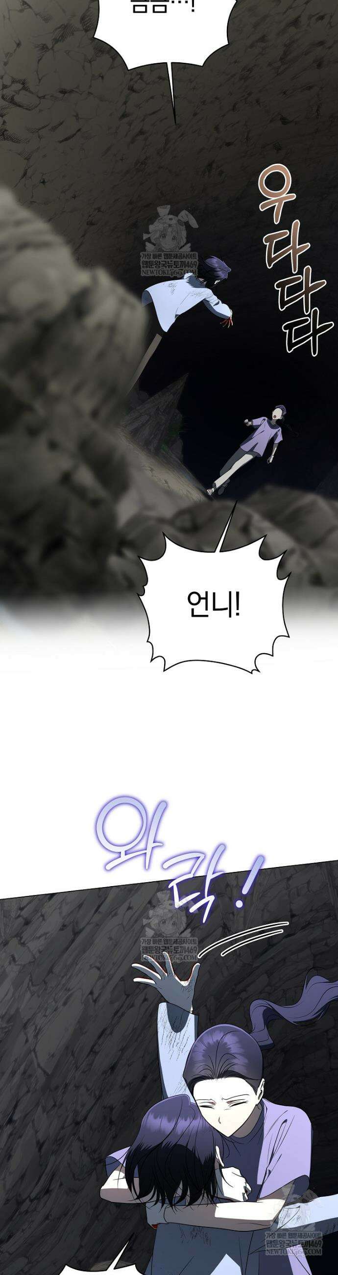 랭커를 위한 바른 생활 안내서 76화 7