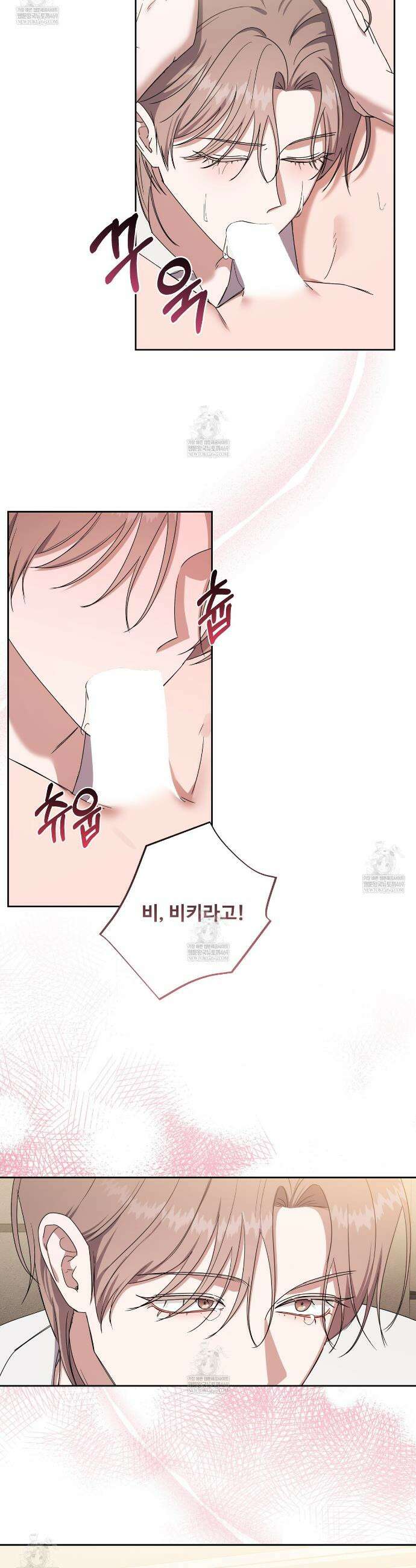 망한 세상에서 살아남기 41화 7