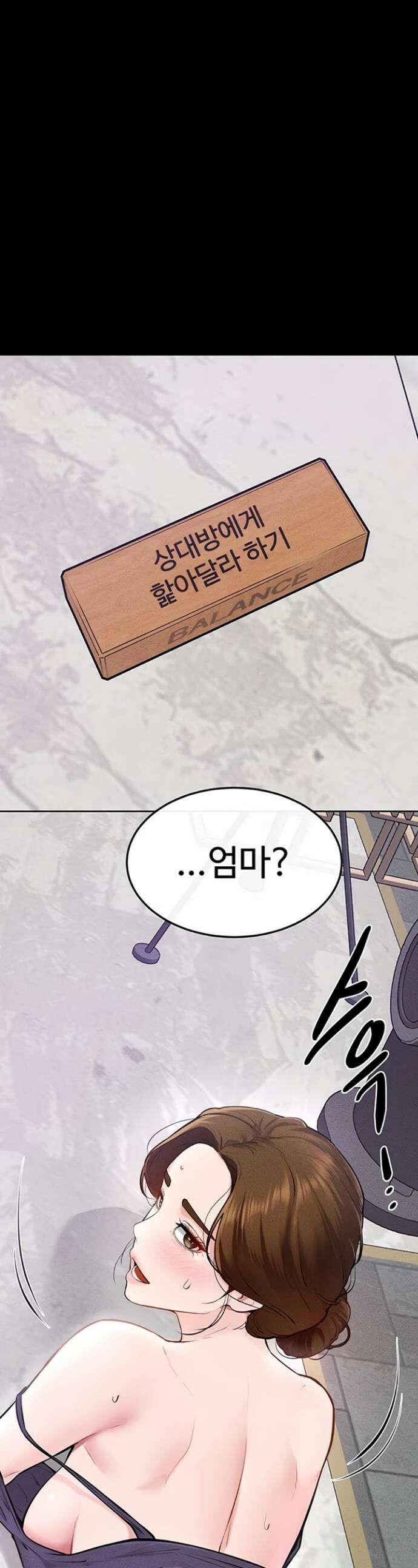 새 가족이 너무 잘해준다 103화 1