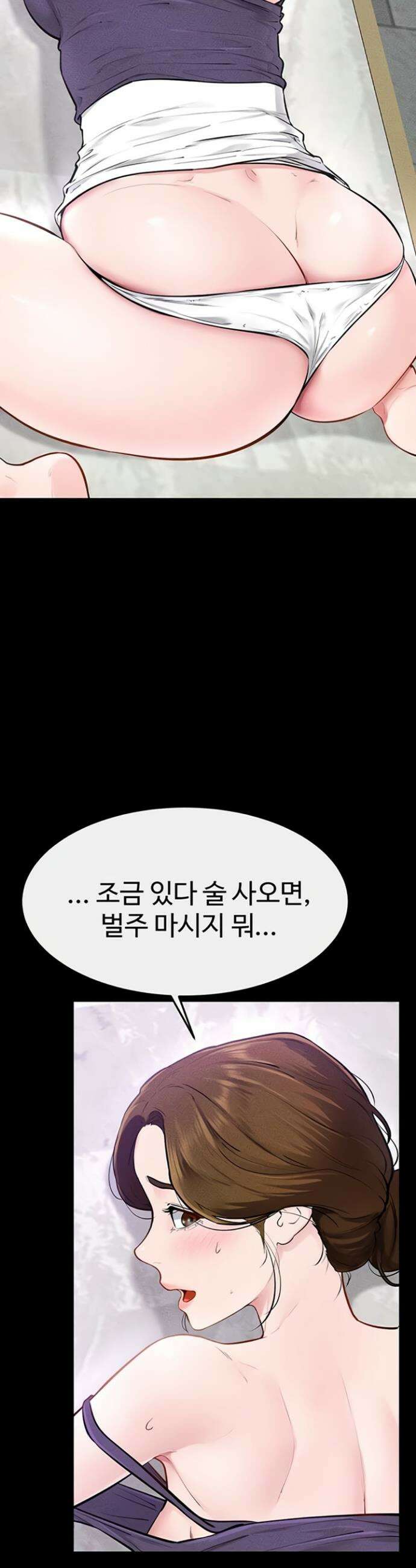 새 가족이 너무 잘해준다 103화 2