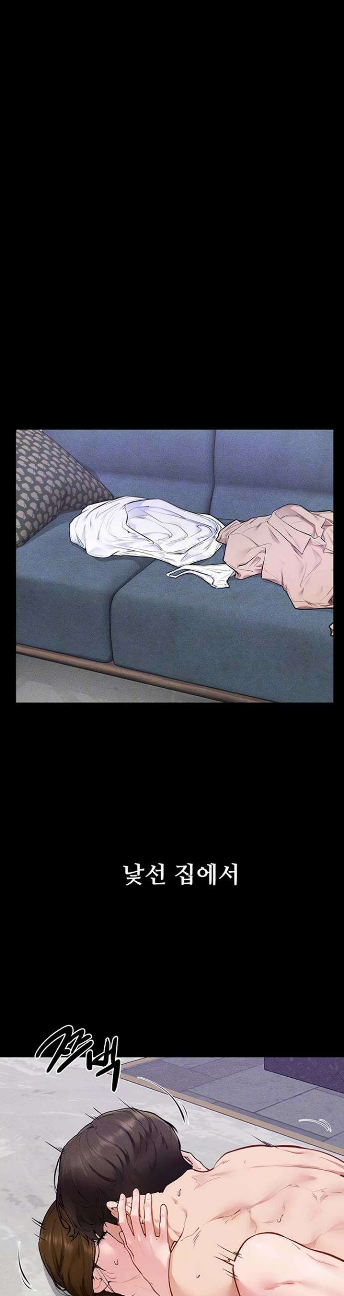 새 가족이 너무 잘해준다 103화 5
