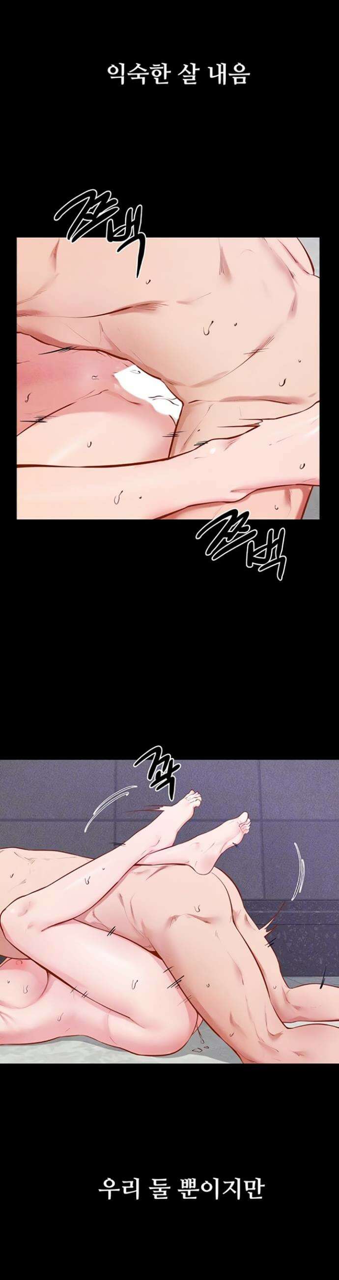 새 가족이 너무 잘해준다 103화 7