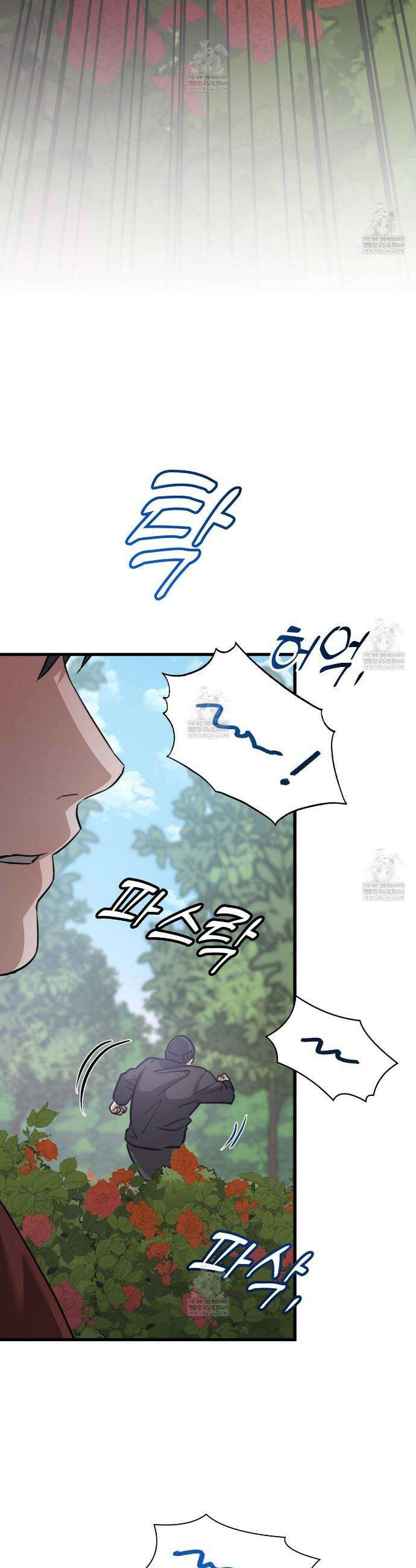 메소드 로맨스 22화 6