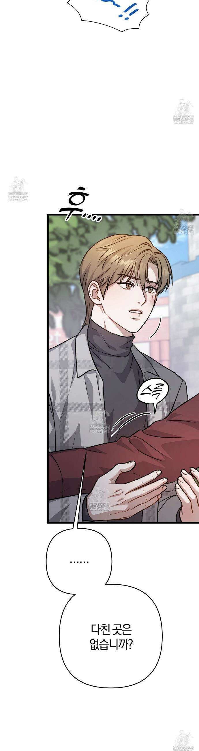 메소드 로맨스 22화 7