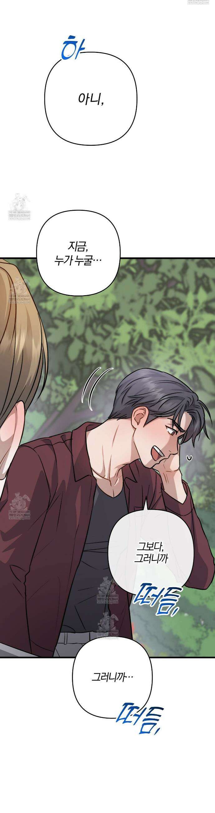 메소드 로맨스 22화 8