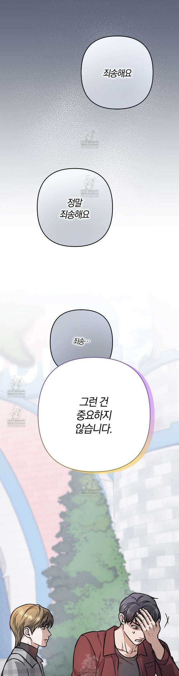 메소드 로맨스 22화 11