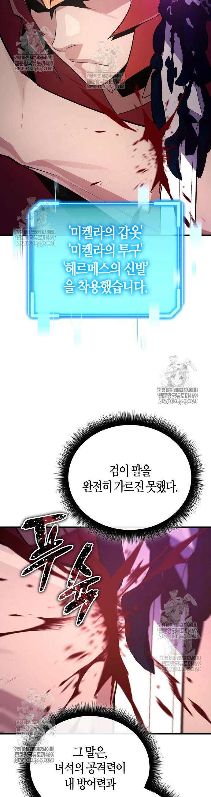 히든 특성 13개 들고 시작한다 14화 2
