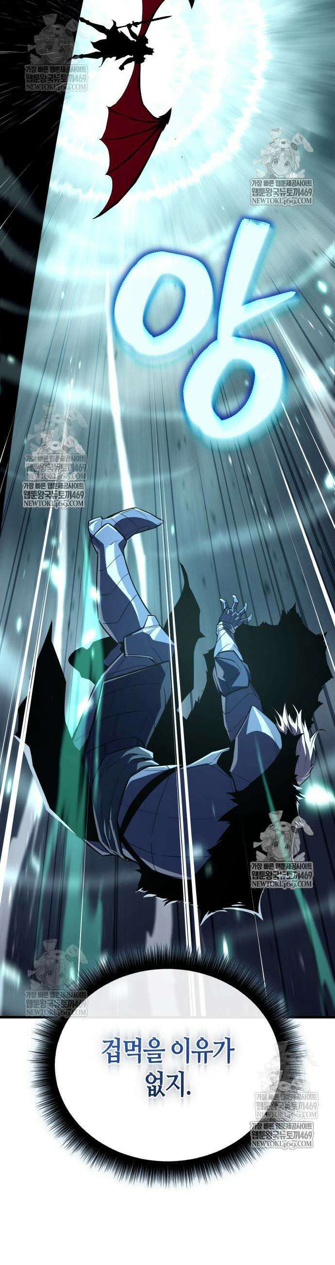 히든 특성 13개 들고 시작한다 14화 5