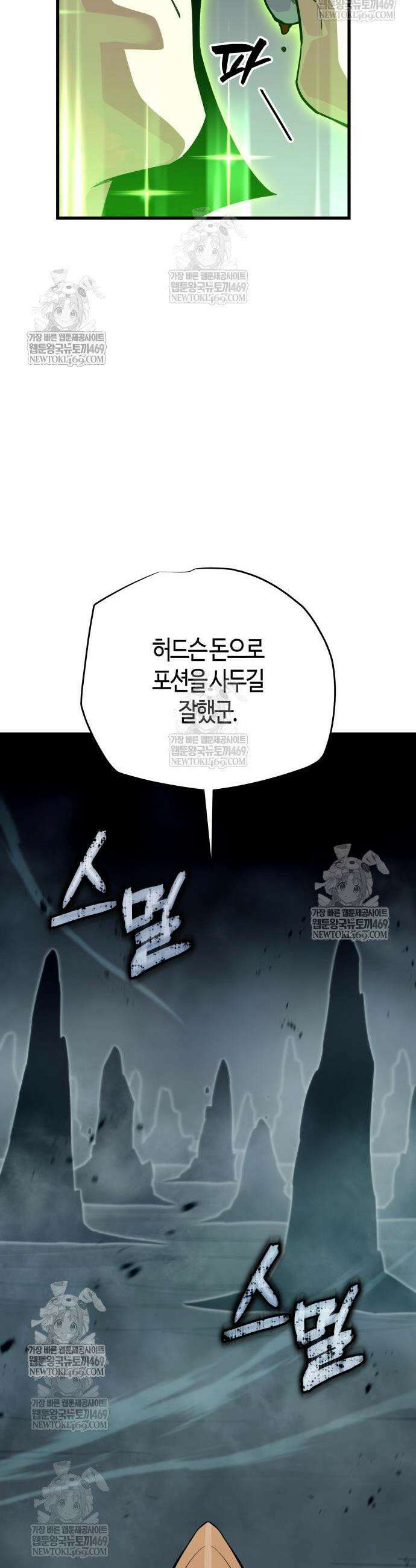 히든 특성 13개 들고 시작한다 14화 19