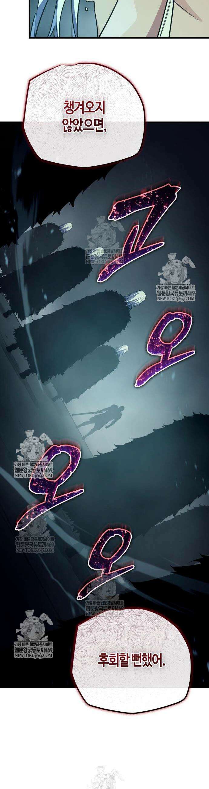 히든 특성 13개 들고 시작한다 14화 21