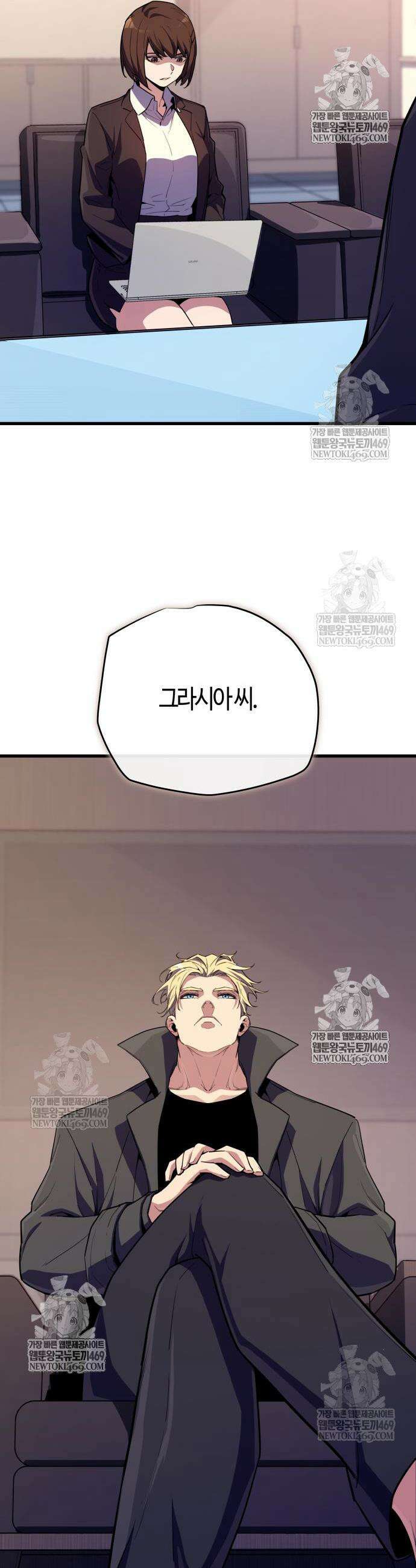 히든 특성 13개 들고 시작한다 14화 24