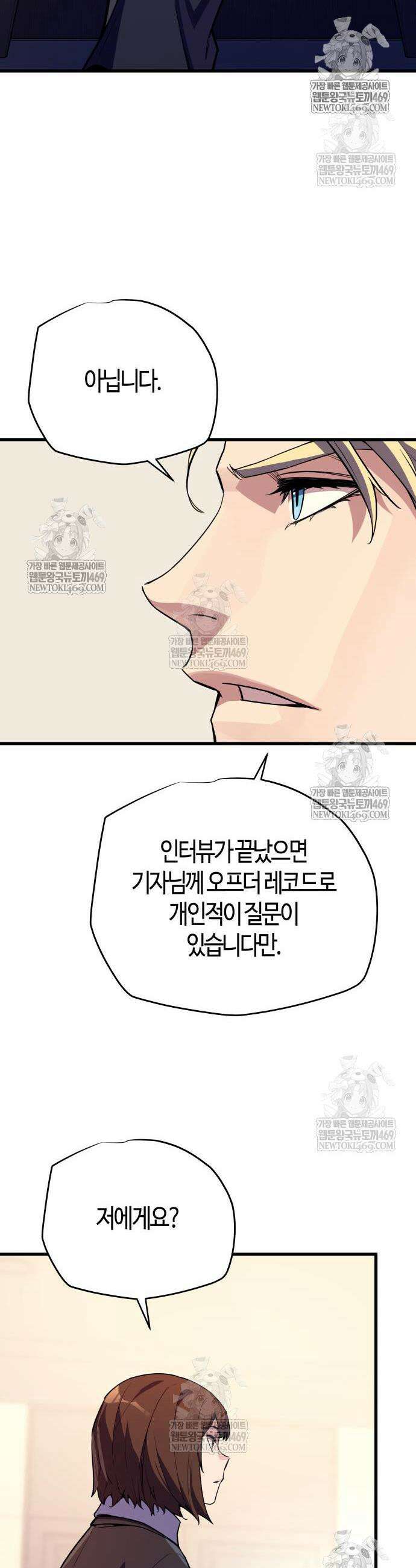 히든 특성 13개 들고 시작한다 14화 25