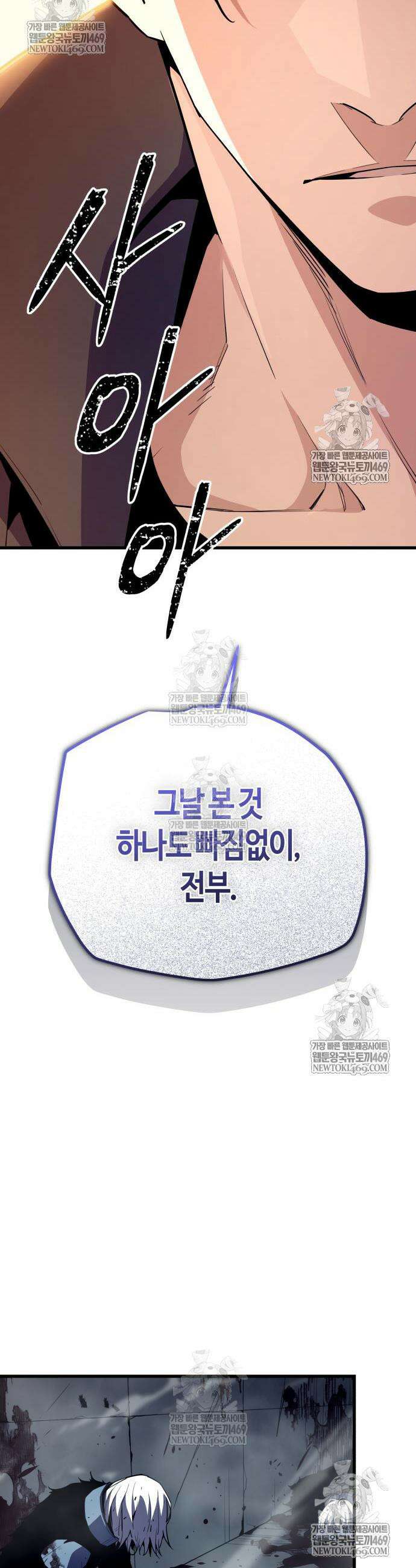 히든 특성 13개 들고 시작한다 14화 28