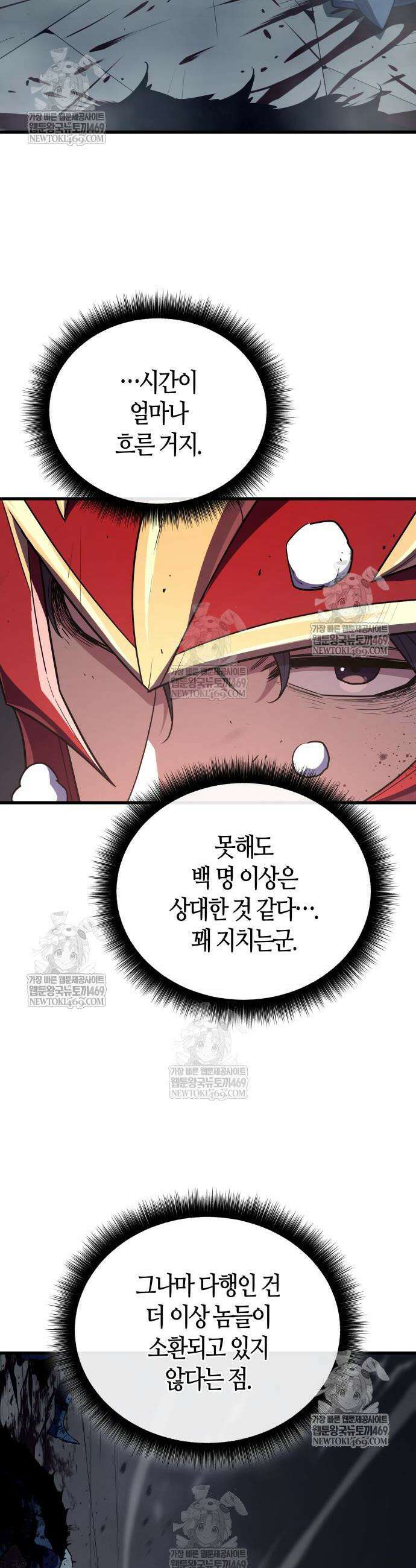 히든 특성 13개 들고 시작한다 14화 31