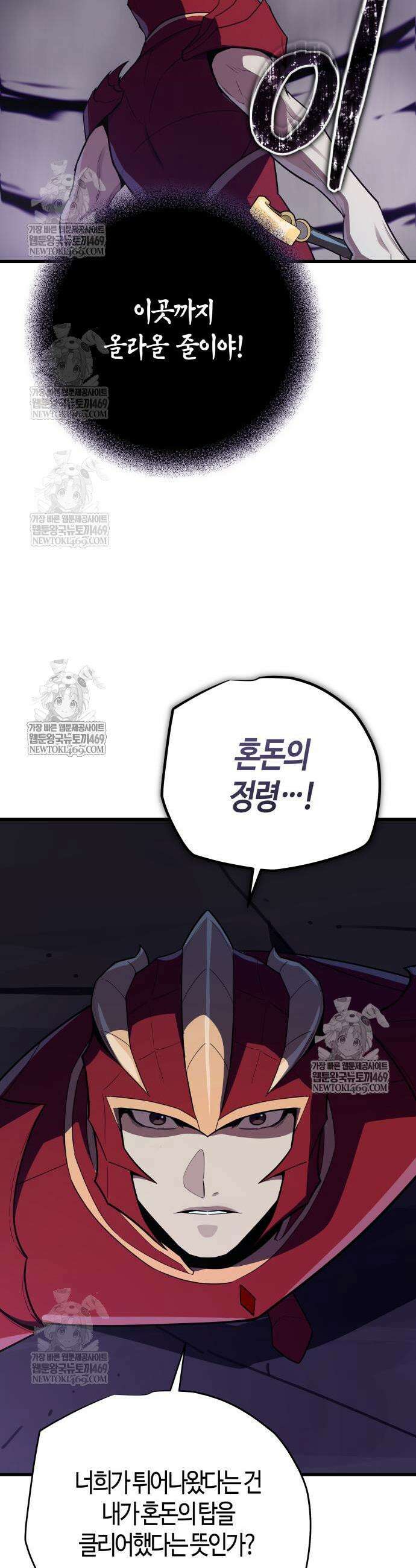 히든 특성 13개 들고 시작한다 14화 36