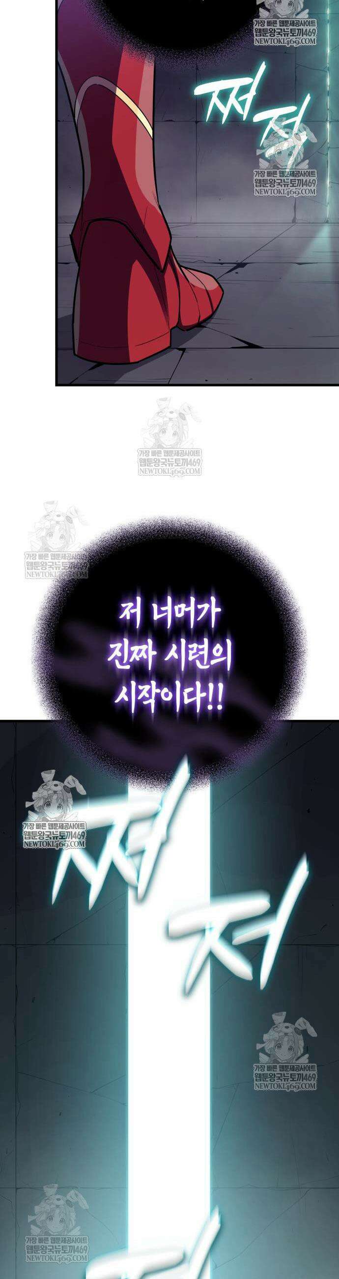 히든 특성 13개 들고 시작한다 14화 39