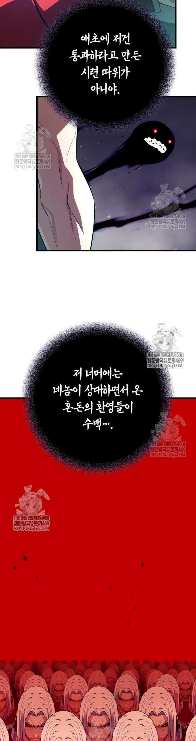 히든 특성 13개 들고 시작한다 14화 41