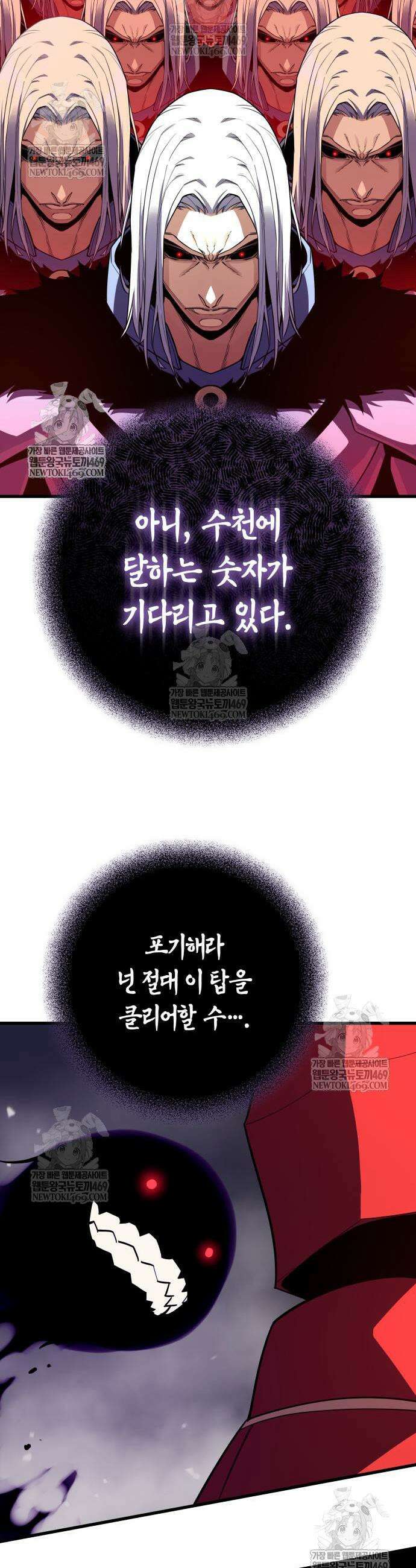 히든 특성 13개 들고 시작한다 14화 42