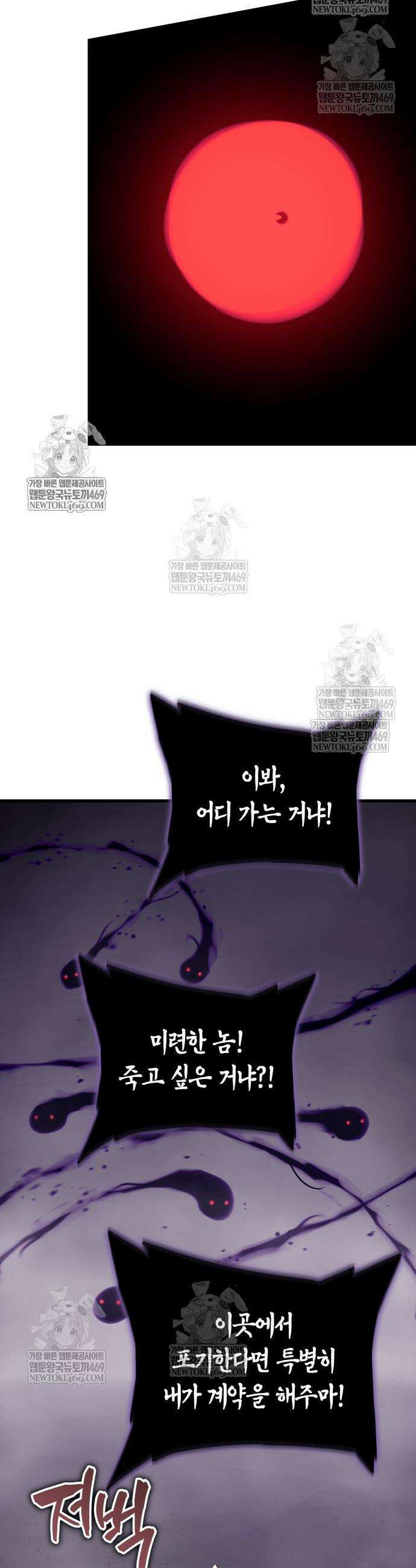 히든 특성 13개 들고 시작한다 14화 43