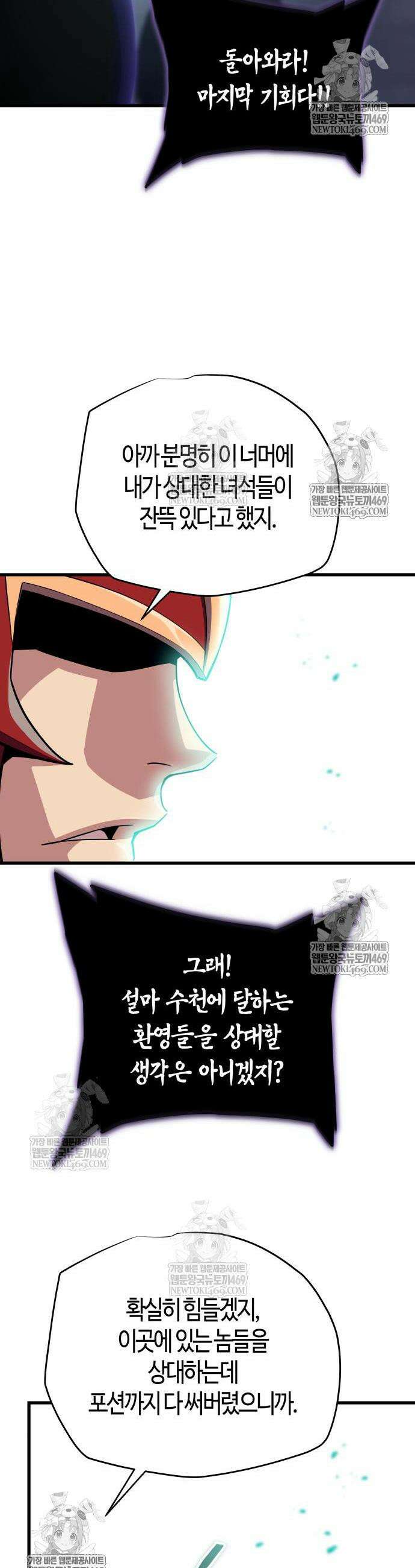 히든 특성 13개 들고 시작한다 14화 50
