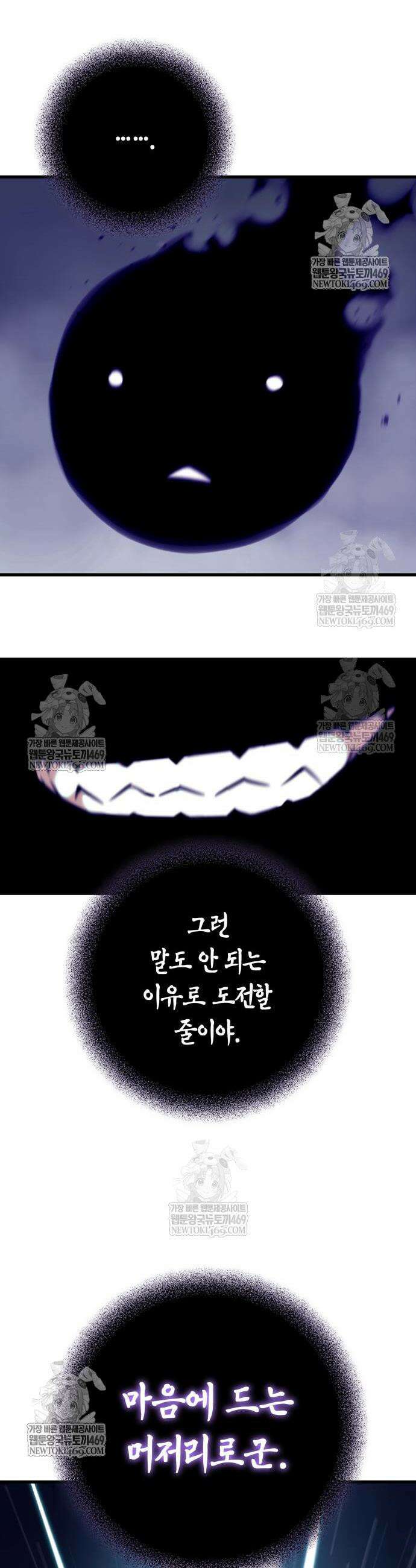 히든 특성 13개 들고 시작한다 14화 53