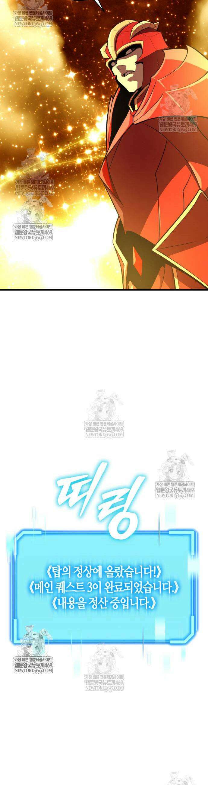 히든 특성 13개 들고 시작한다 14화 56