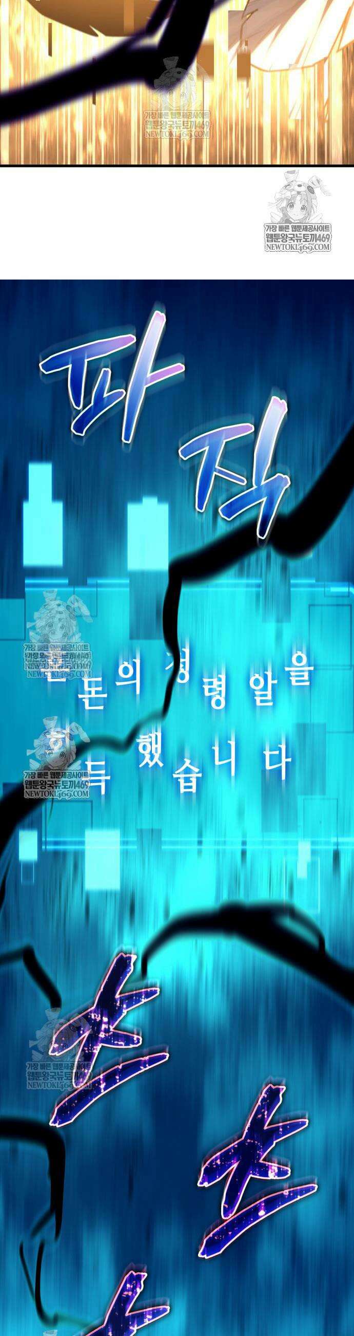 히든 특성 13개 들고 시작한다 14화 67