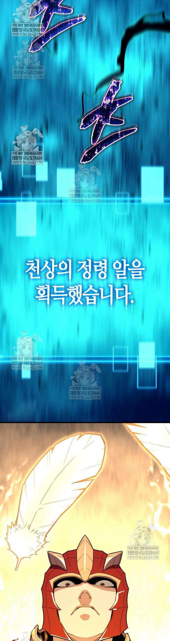 히든 특성 13개 들고 시작한다 14화 68