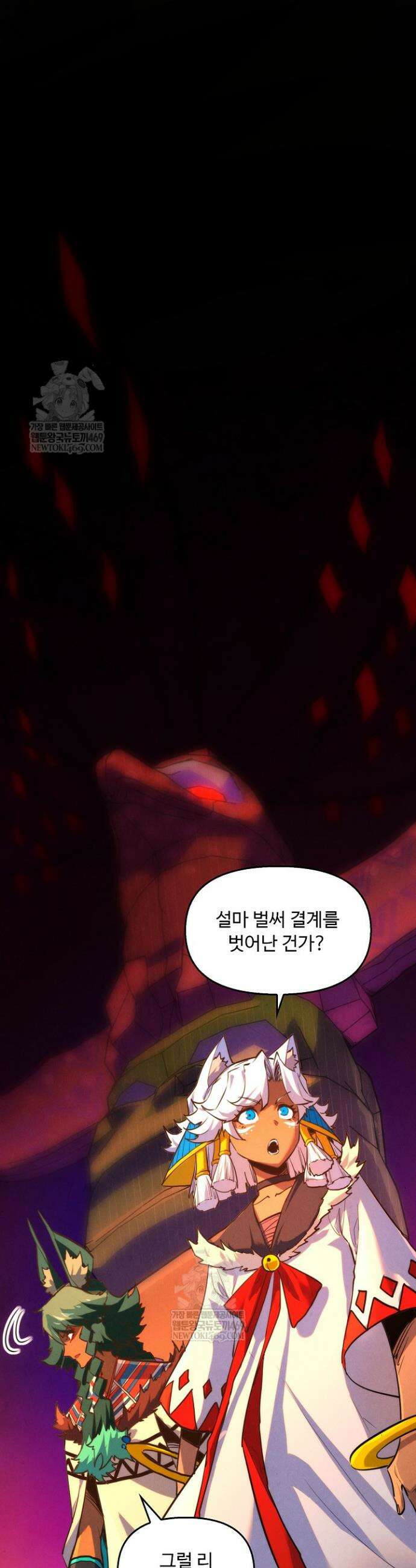 만고지존 449화 2