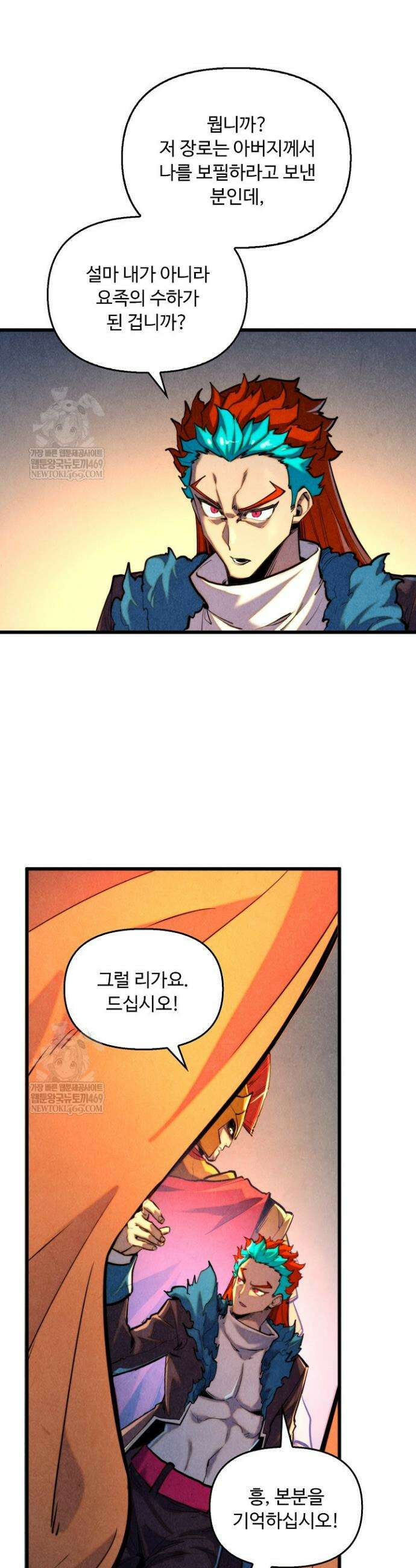 만고지존 449화 10