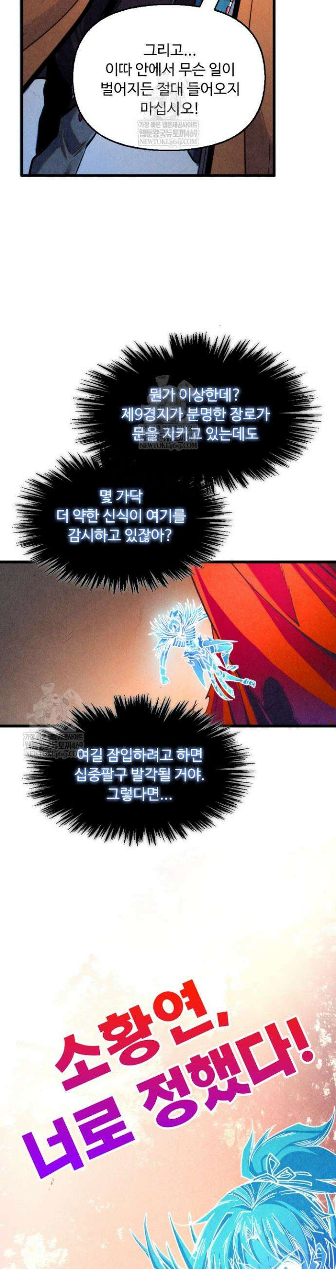 만고지존 449화 11