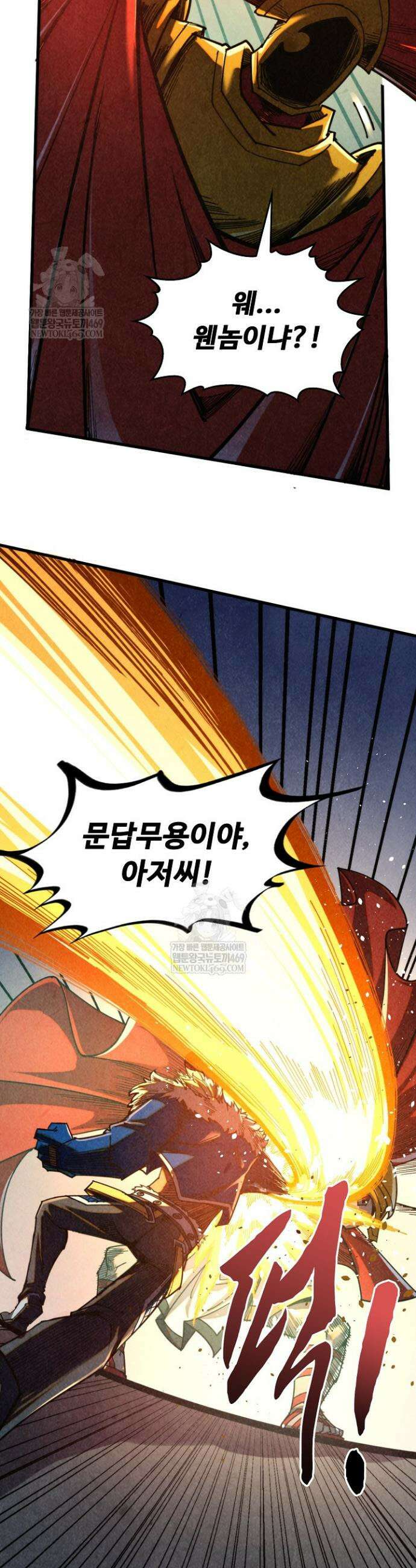 만고지존 449화 13