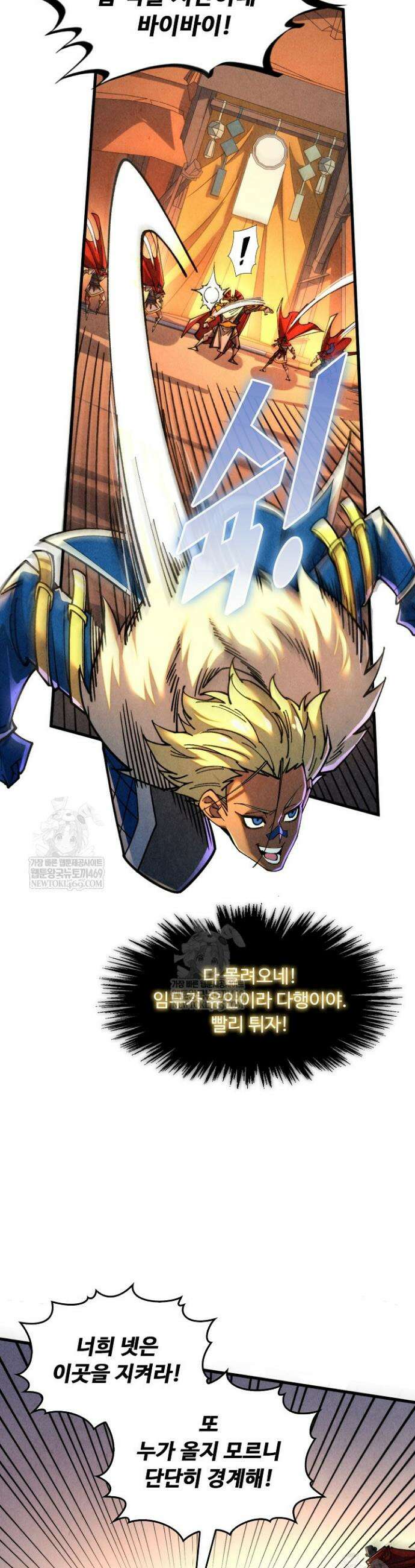만고지존 449화 15