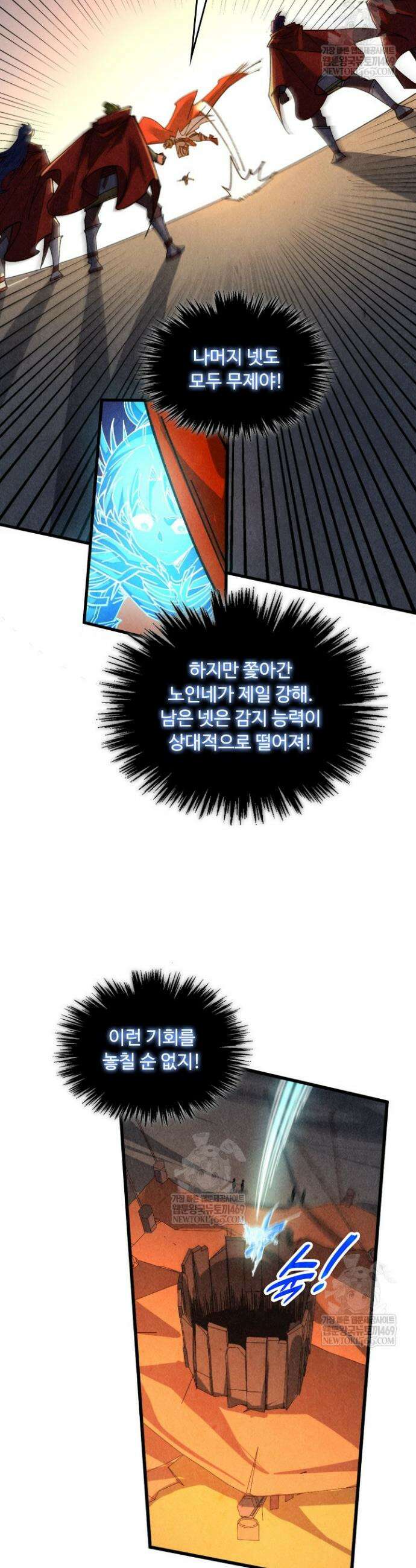만고지존 449화 16