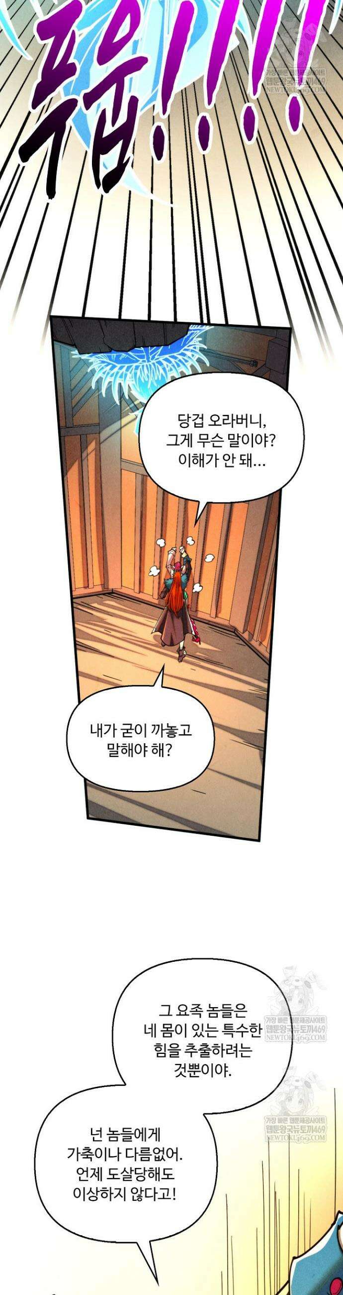 만고지존 449화 18