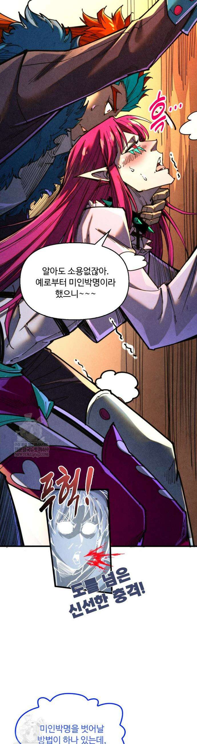 만고지존 449화 19