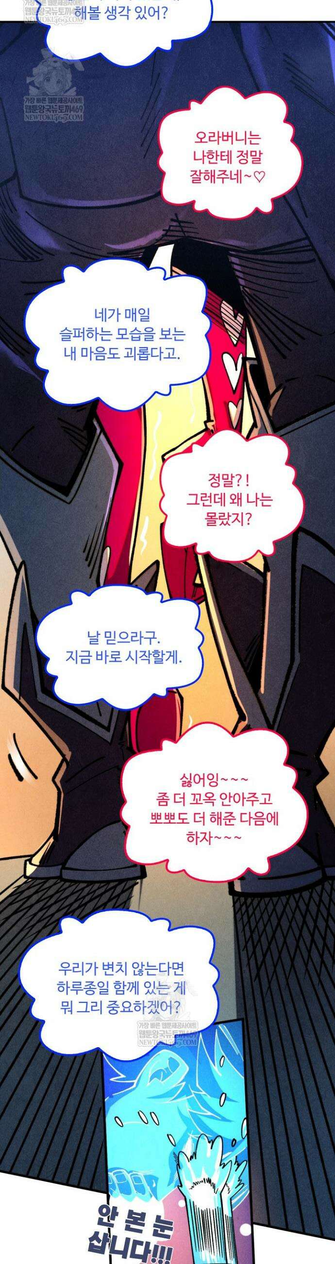 만고지존 449화 20