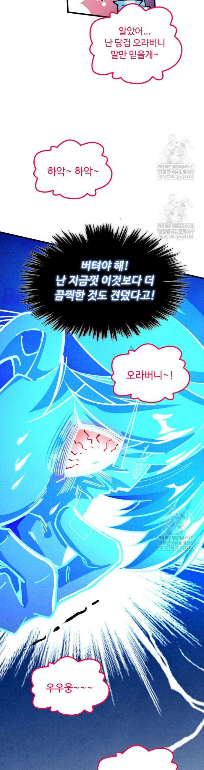 만고지존 449화 21