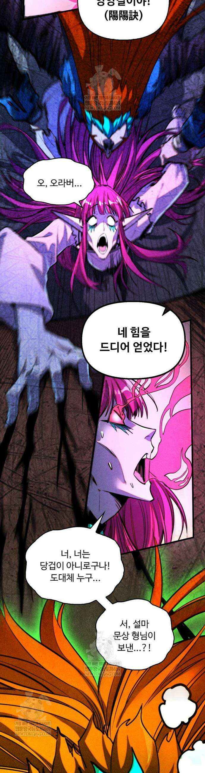 만고지존 449화 24
